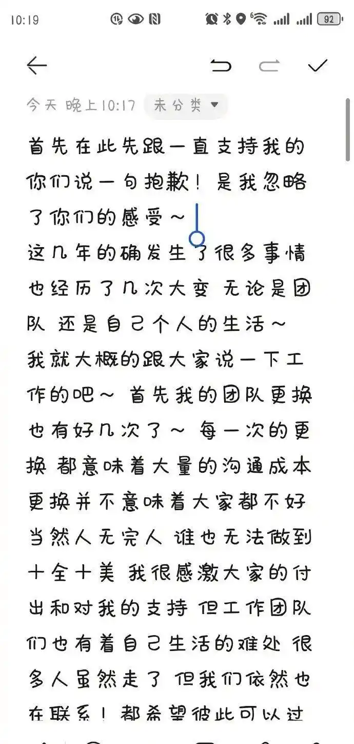 朱正廷遭遇不幸事件_朱正廷近况_明星火了会被同学报黑料嘛,
