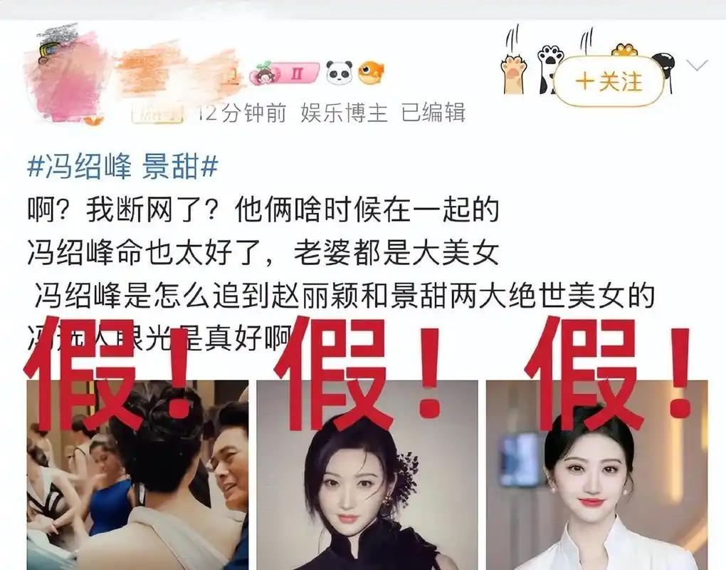 景甜代孕协议造谣事件_景甜黄景瑜遭遇造谣套路分析_明星有黑料应该澄清吗,